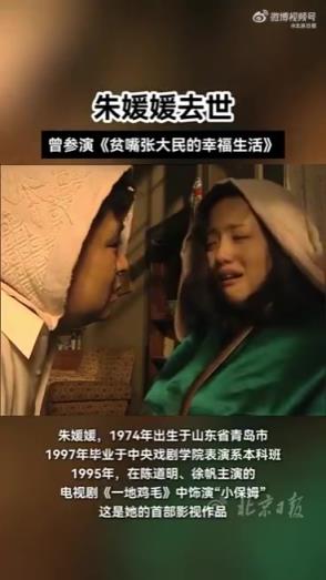 朱媛媛抗癌五年去世