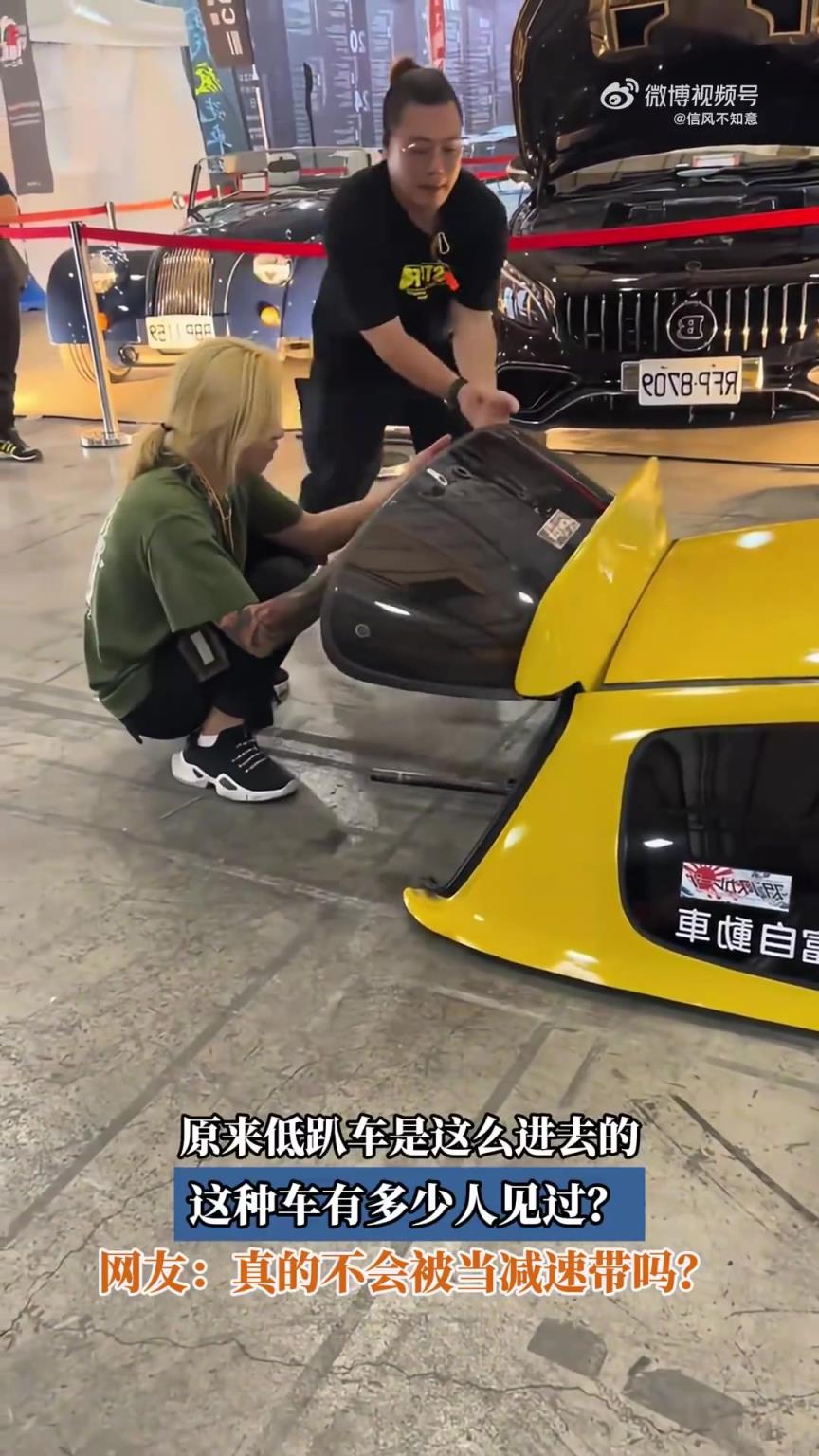 原來低趴車是這樣進出，這種車見過的人多嗎？