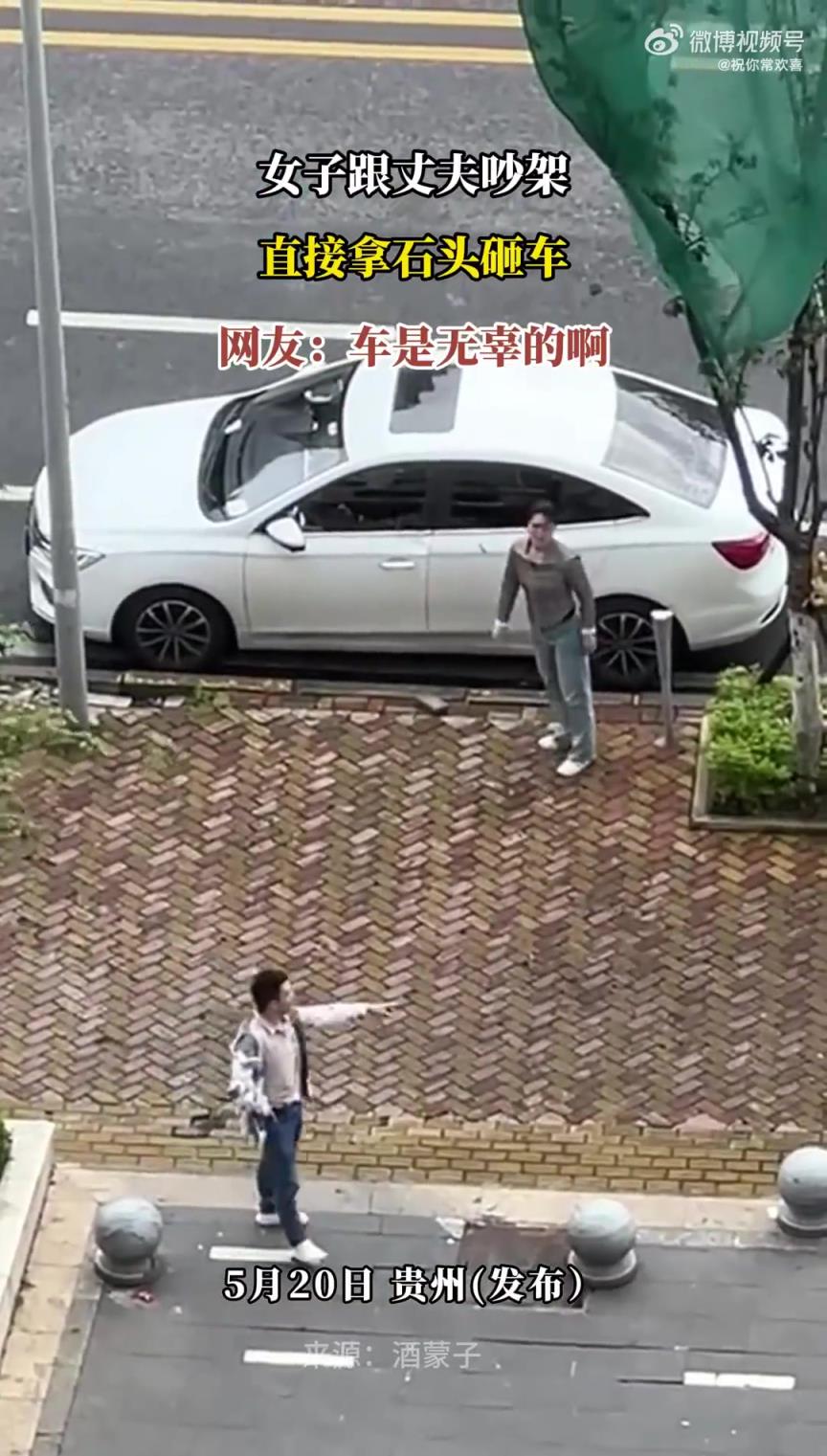 女子跟丈夫吵架，直接拿石头砸车，网友：车是无辜的啊！！