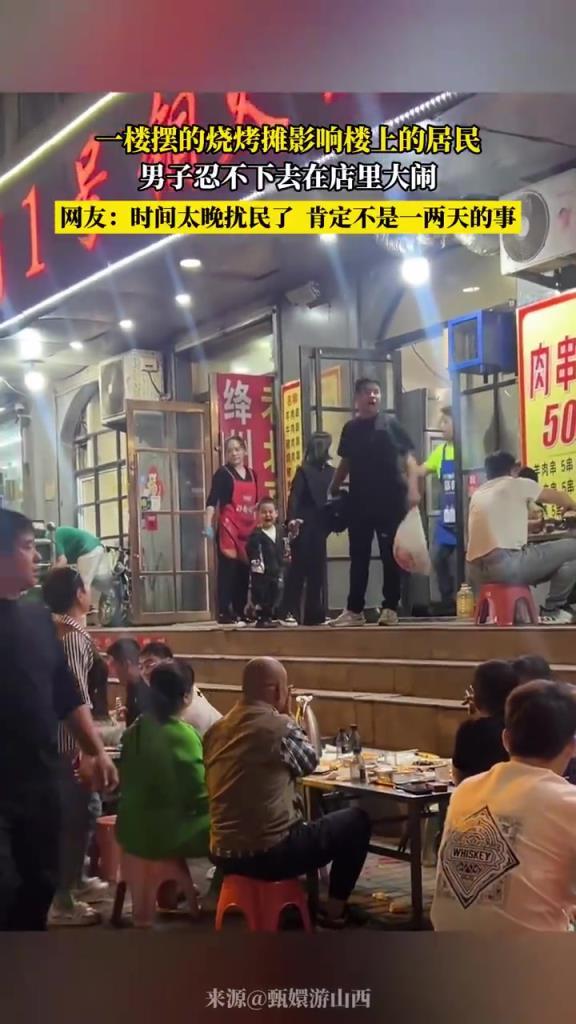 一楼摆的烧烤摊影响楼上的居民 男子忍不下去在店里大闹