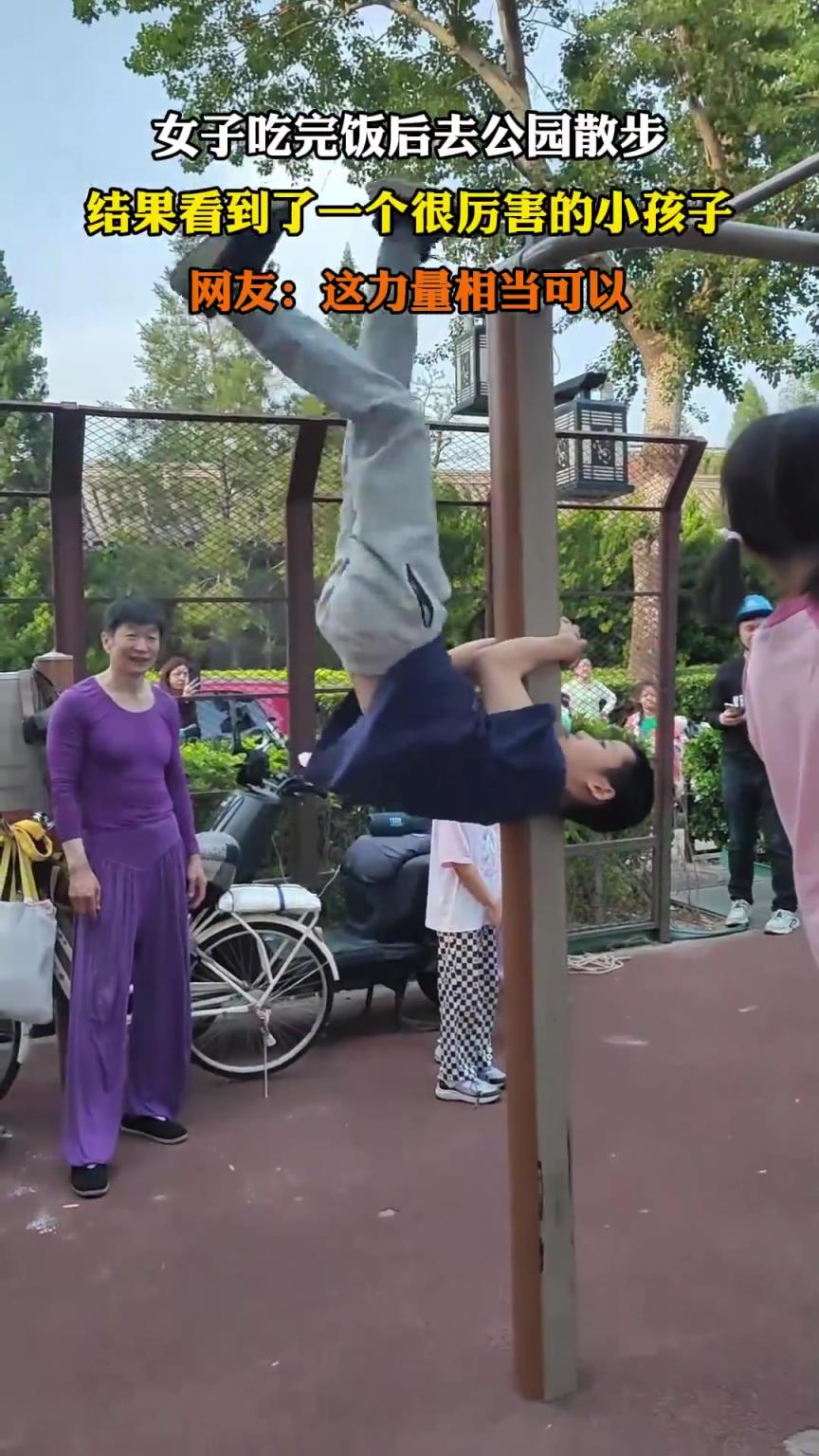 女子吃完饭后去公园散步，结果看到了一个很厉害的小孩子！