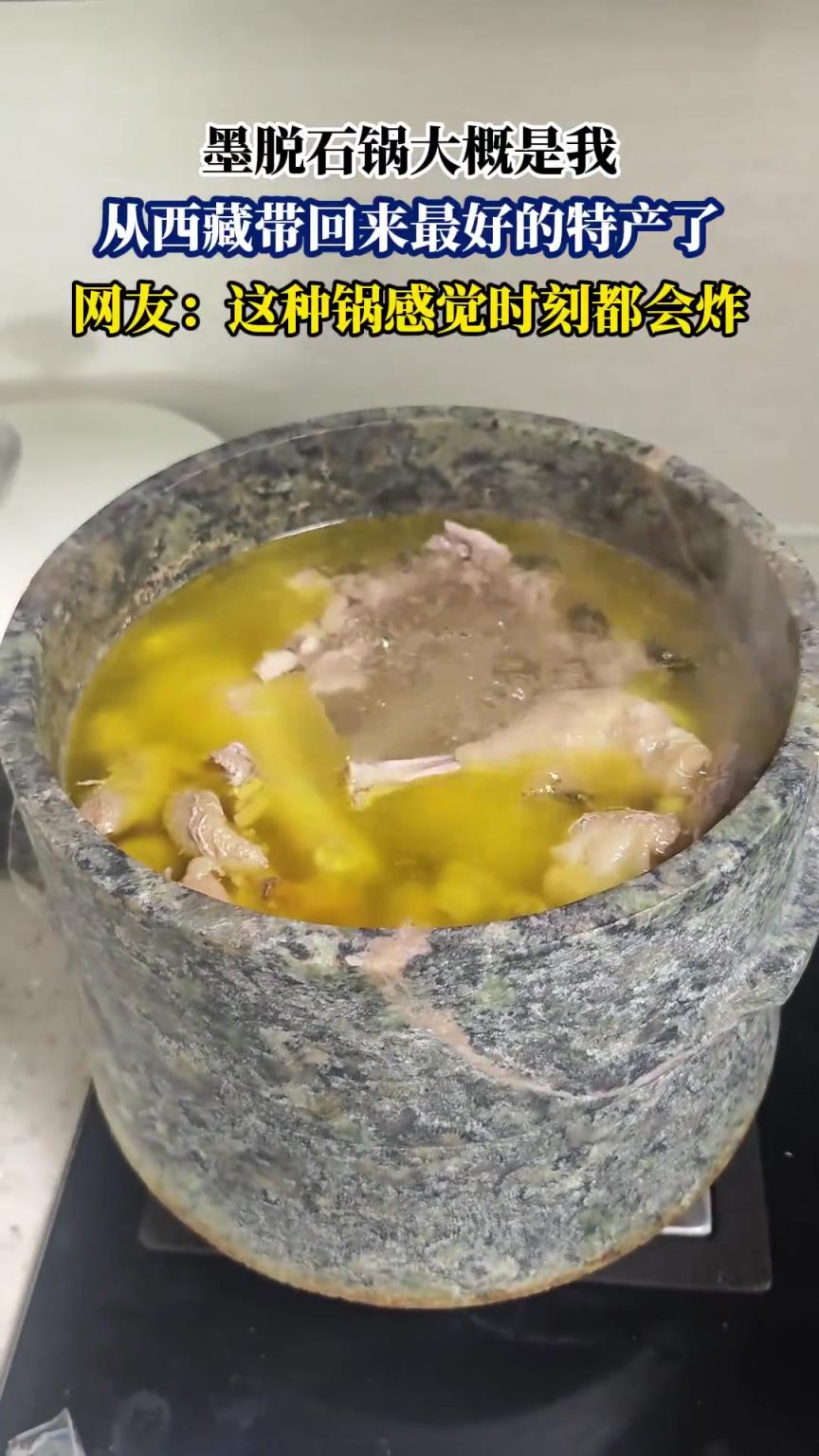 网友：这种锅感觉时刻都会炸