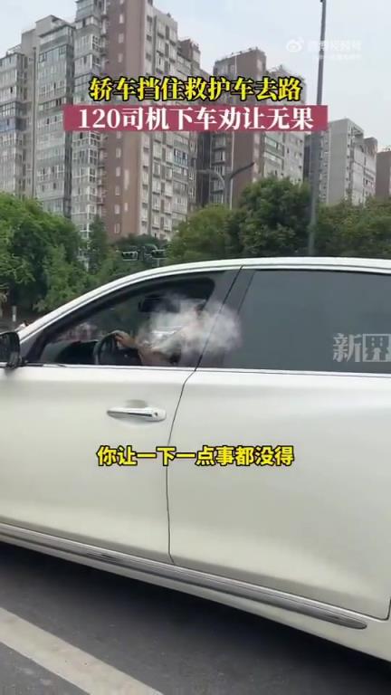 女司机等红灯挡救护车，120司机劝让未成功