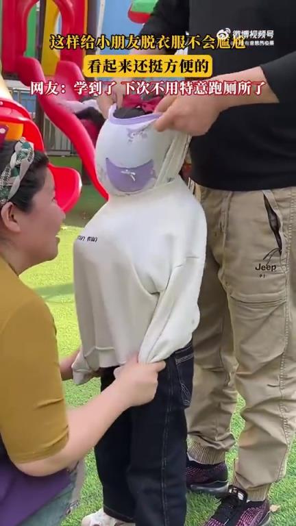 给小朋友脱衣不尴尬还方便的方法，网友：学到了