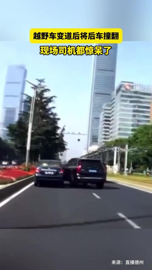 越野車變道后將后車撞翻