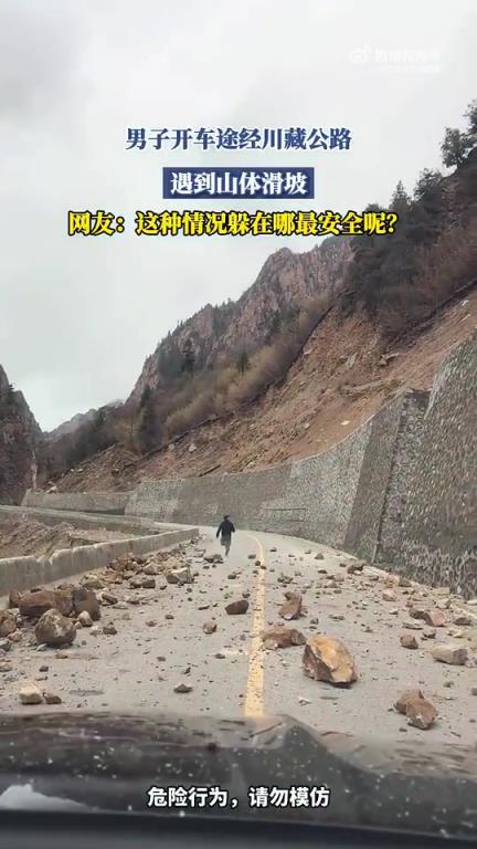 这种情况下躲在哪里较为安全？