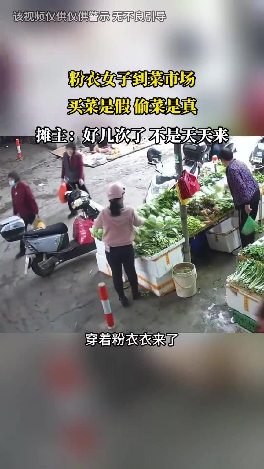 粉衣女子到菜市场，买菜是假，偷菜是真！！！