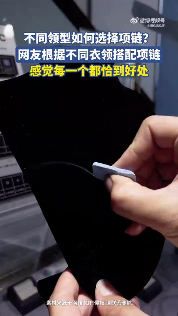 不同领型项链搭配指南，网友：穿搭干货