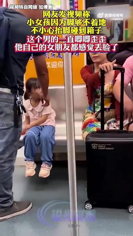 小女孩不小心抬脚碰到箱子，其女友面露尴尬
