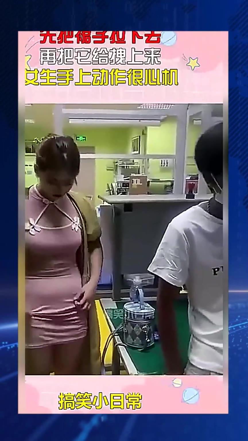 动作很心机！女子把裙子拽下去 再拉上来...