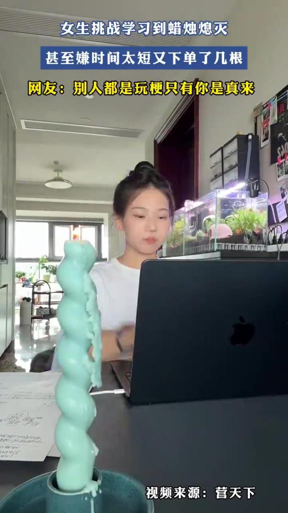 女生挑战学习到蜡烛熄灭，甚至嫌时间太短又下单了几根