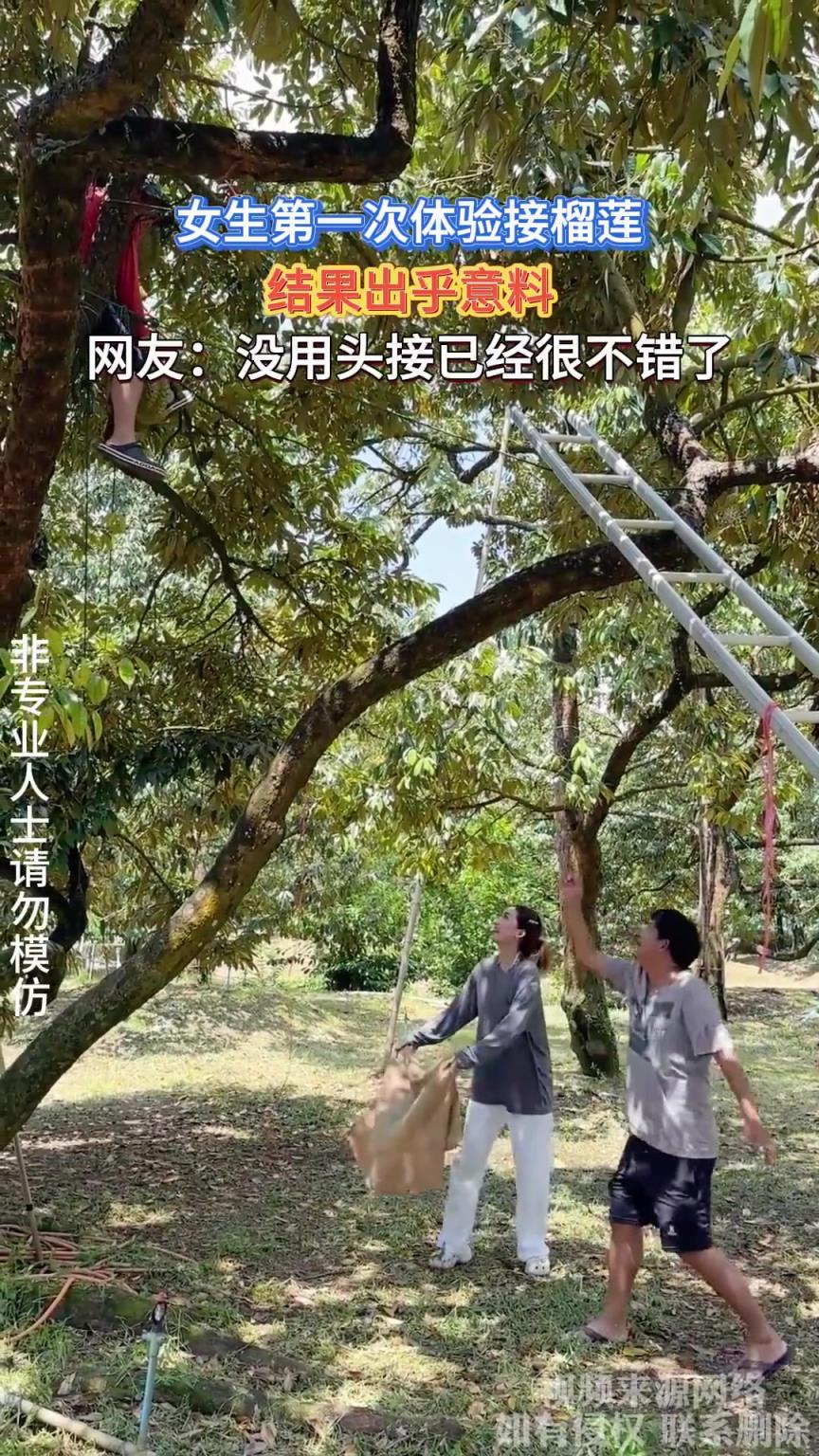 女生第一次体验接榴莲，结果出乎意料