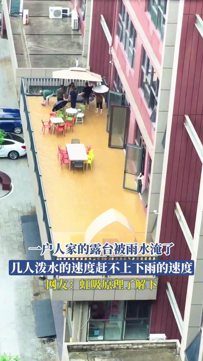 一戶人家的露臺被雨水淹了，幾人潑水的速度趕不上下雨的速度!!
