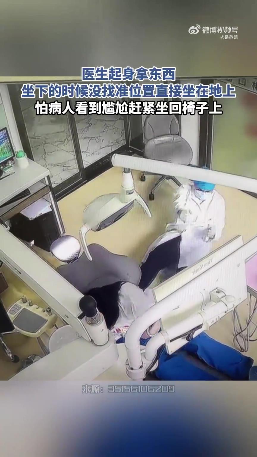 医生起身拿物后坐下，未找准位置不慎坐地