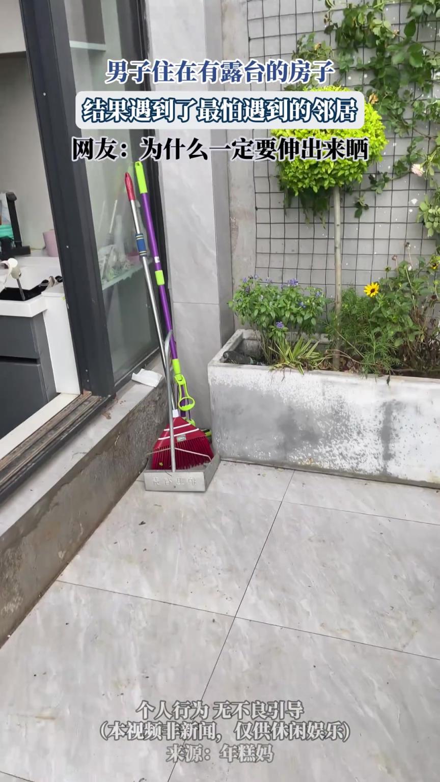 男子住在有露台的房子，结果遇到了最怕遇到的邻居
