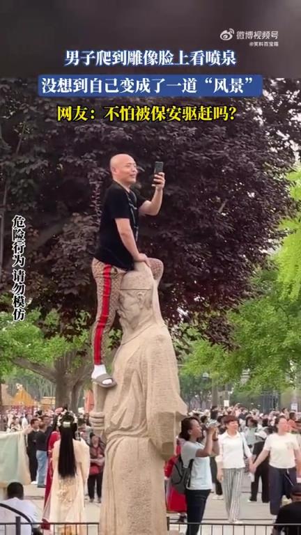 男子爬雕像脸上看喷泉，自己意外成“风景”