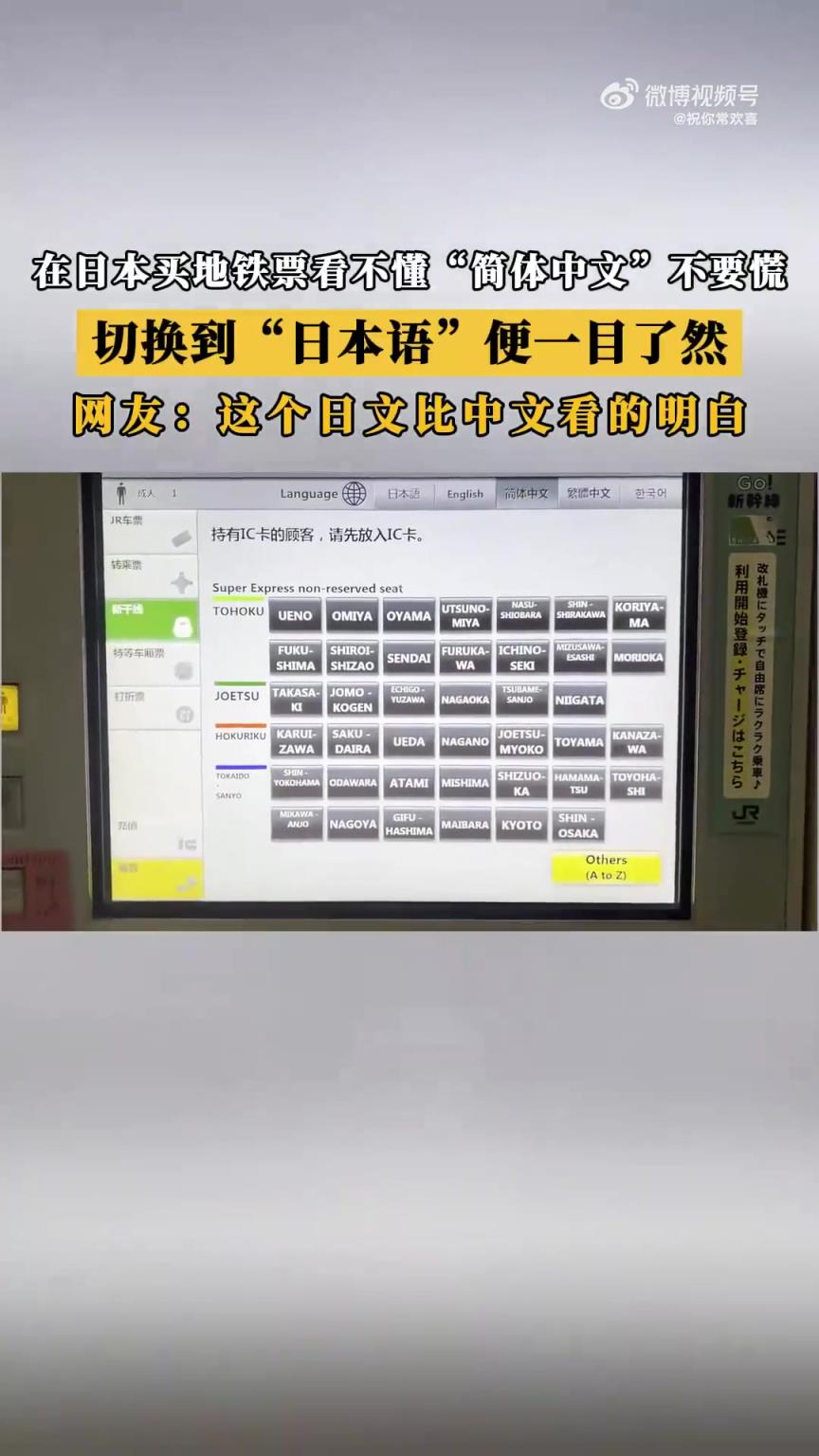 网友：这个日文比中文看得明白！！