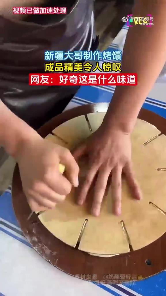新疆大哥制作烤馕 成品精美令人驚嘆