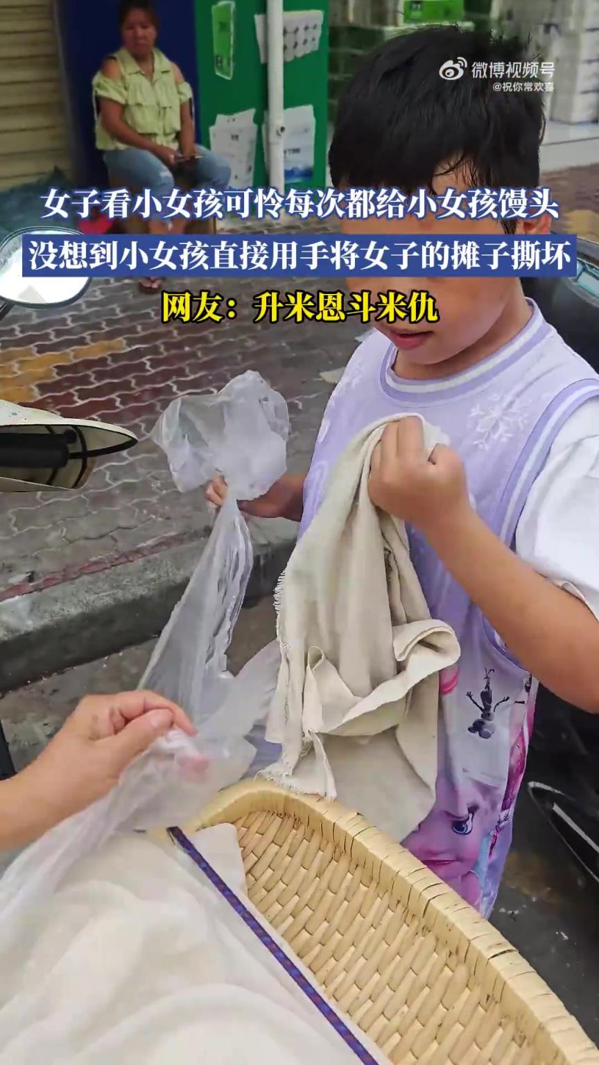 女子憐憫小女孩常給饅頭，不料遭其撕壞攤子