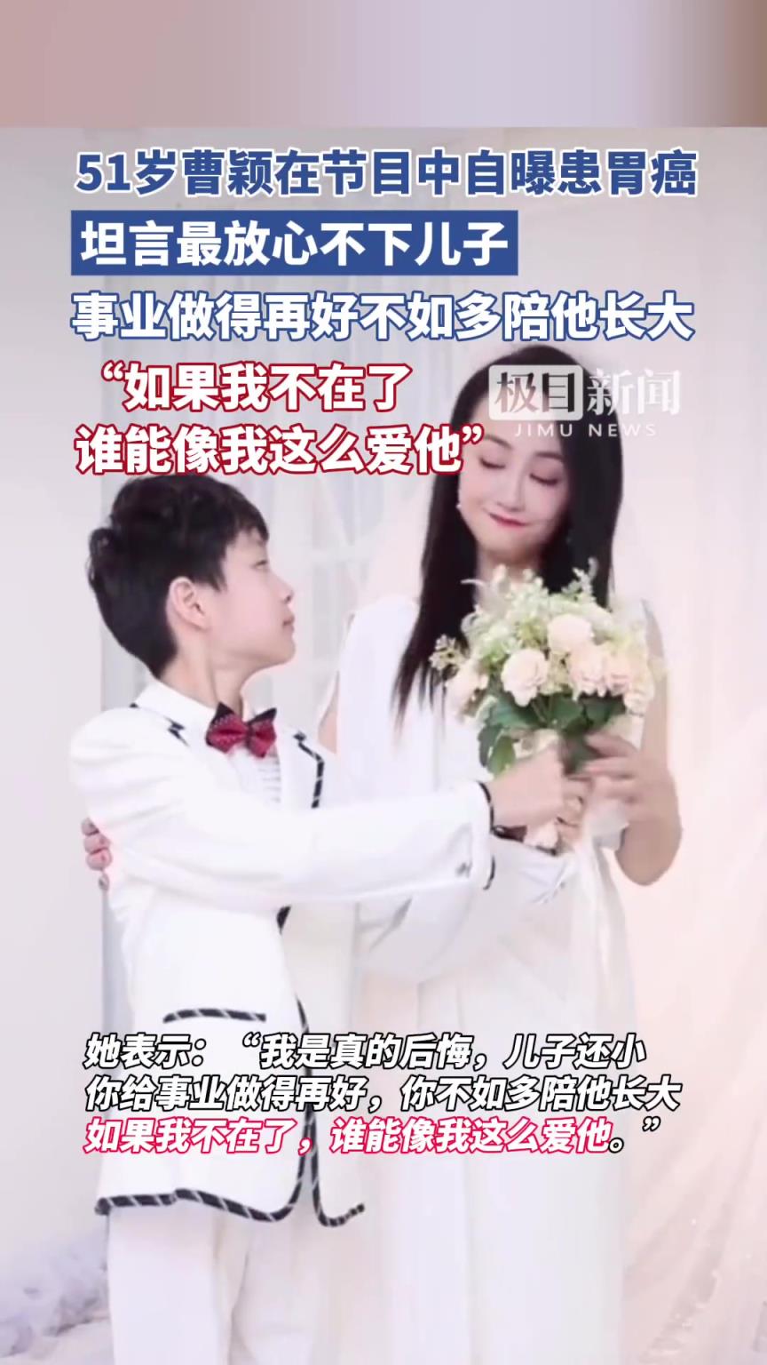 曹颖曾在节目中自曝患胃癌，手术后8天就直播带货
