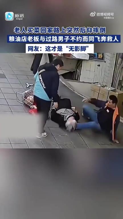 老人摔倒瞬间，粮油店老板“无影脚”护头救人