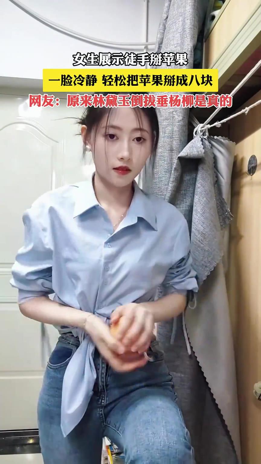 女生展示徒手掰苹果，一脸冷静，轻松把苹果掰成八块!!
