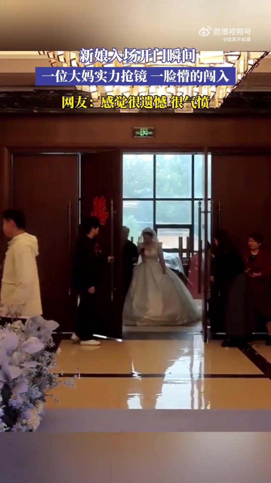 新娘入场开门瞬间,一位大妈实力抢镜,一脸懵的闯入!!