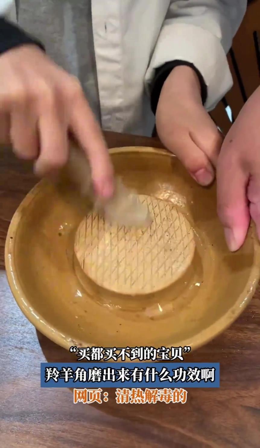 买都买不到的宝贝，羚羊角磨出来有什么功效啊，网页：清热解毒的