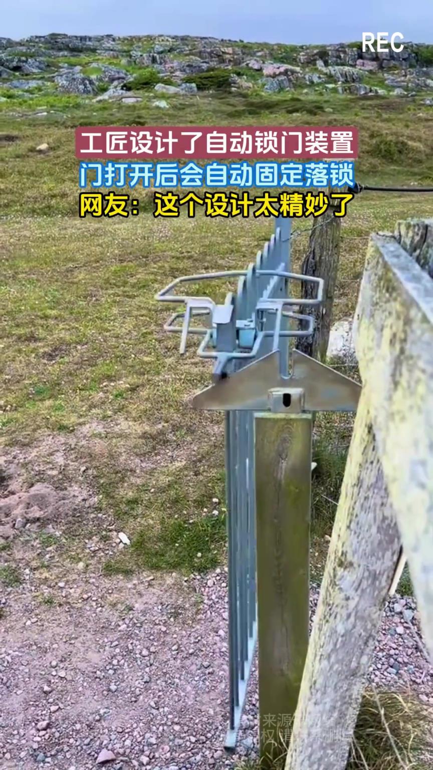 工匠设计了自动锁门装置，门打开后会自动固定落锁!!!