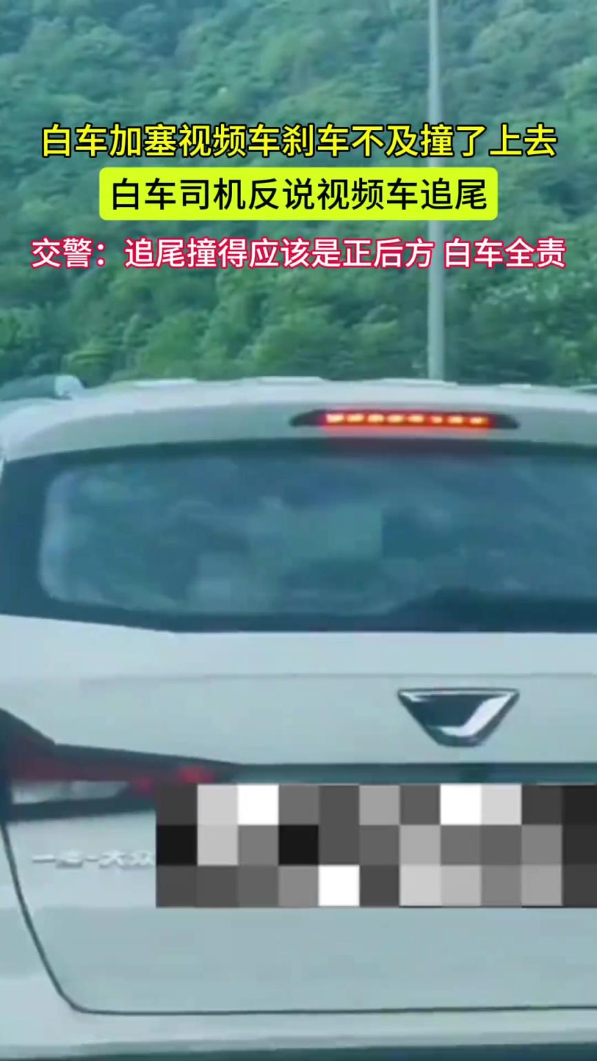 白车加塞被撞竟然对交警说是视频车追尾