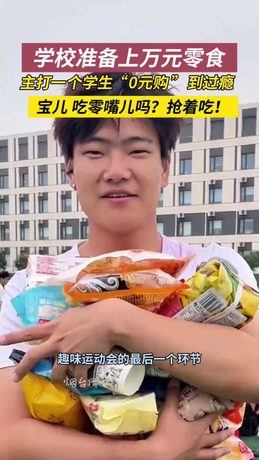 宝儿，吃零嘴儿吗？不要钱的那种！