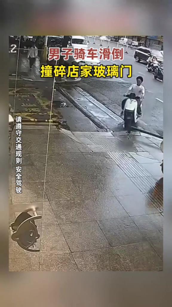 电动车失控滑倒撞碎店家玻璃门