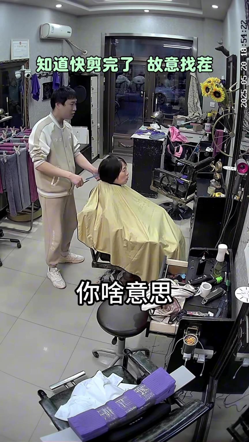 理发还有碰瓷的？？