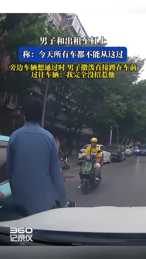 男子和出租车杠上