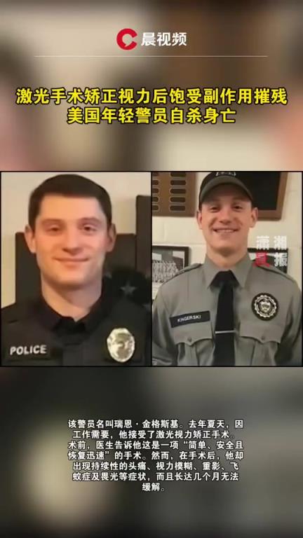 26歲男子視力矯正術(shù)后難忍副作用自殺！