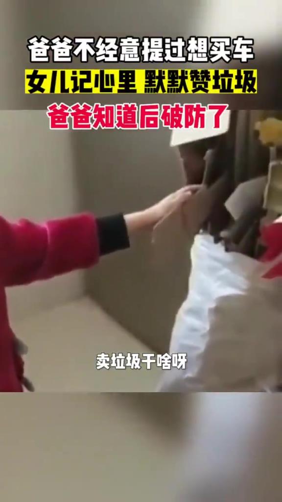 这女儿可真是贴心