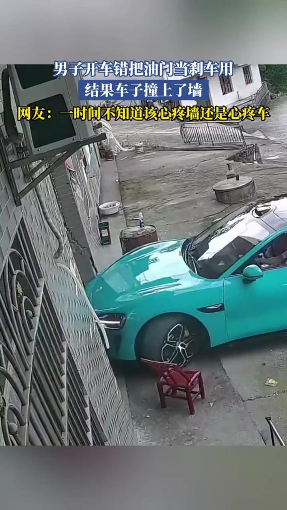 男子开车错把油门当刹车用 结果车子撞上了墙