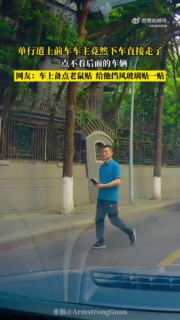 单行道上前车车主竟然下车直接走了，一点不看后面的车辆！