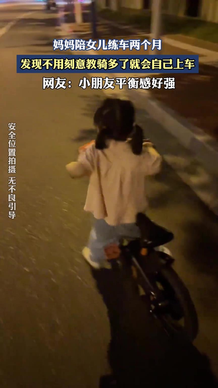 妈妈陪女儿练车两个月，发现不用刻意教骑多了就会自己上车
