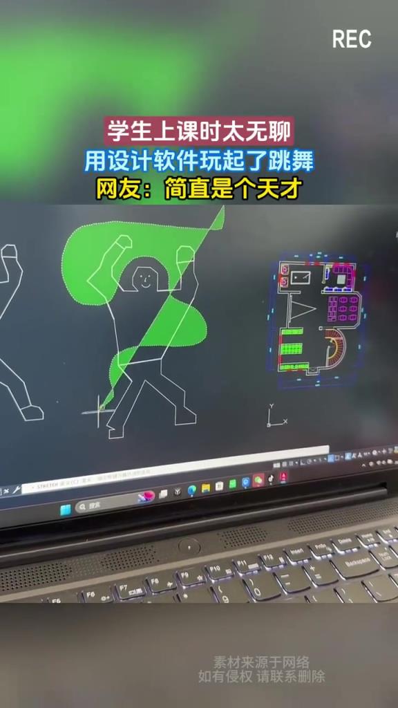 学生上课时太无聊，用设计软件玩起了跳舞