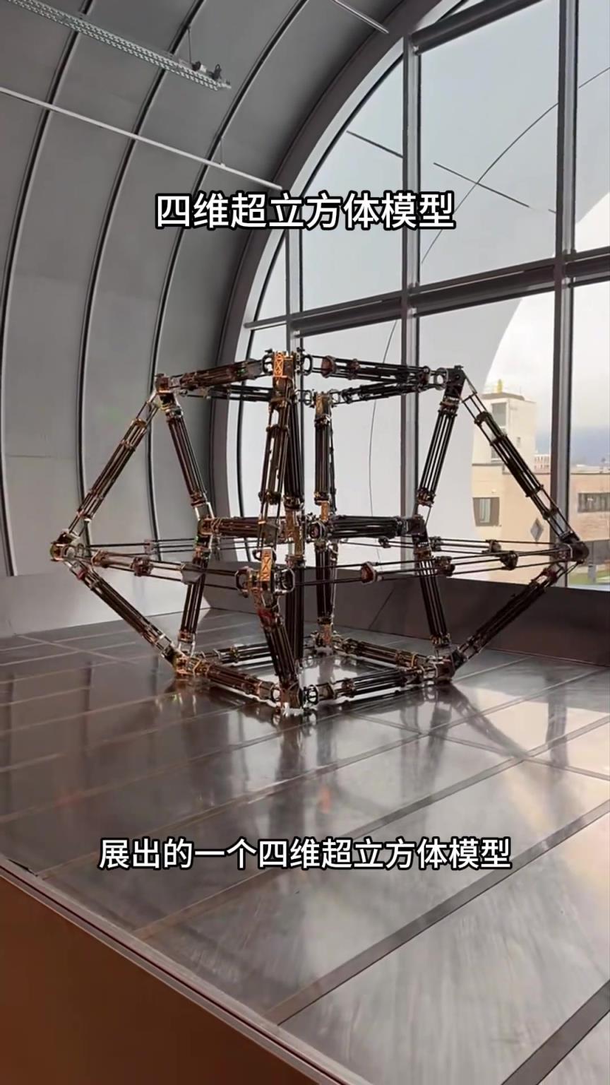 模擬星際穿越的四維空間