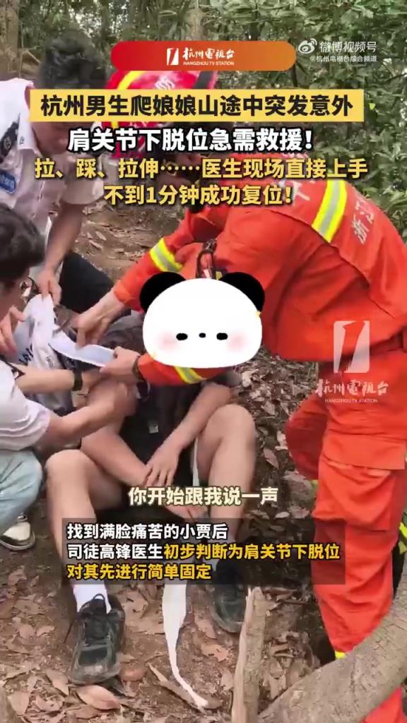 杭州医生又拉又踩不到1分钟复位关节