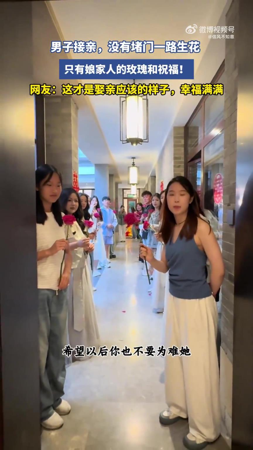 男子接亲畅通无阻，未遇堵门一路顺遂