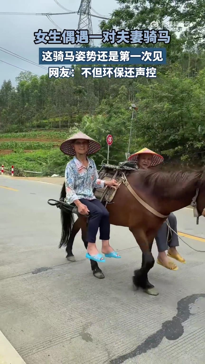 女生偶遇夫妻骑马，其独特姿势令人称奇