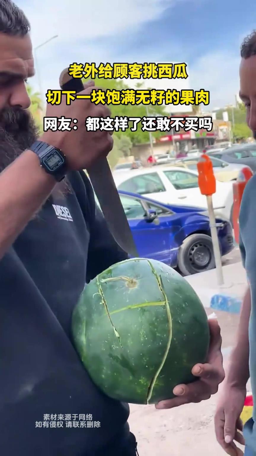 老外给顾客挑西瓜，切下一块饱满无籽的果肉