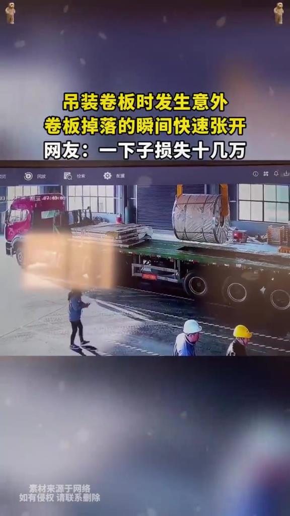 吊装卷板时发生意外