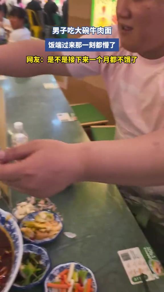 男子吃大碗牛肉面,端过来那一刻都懵了!!!