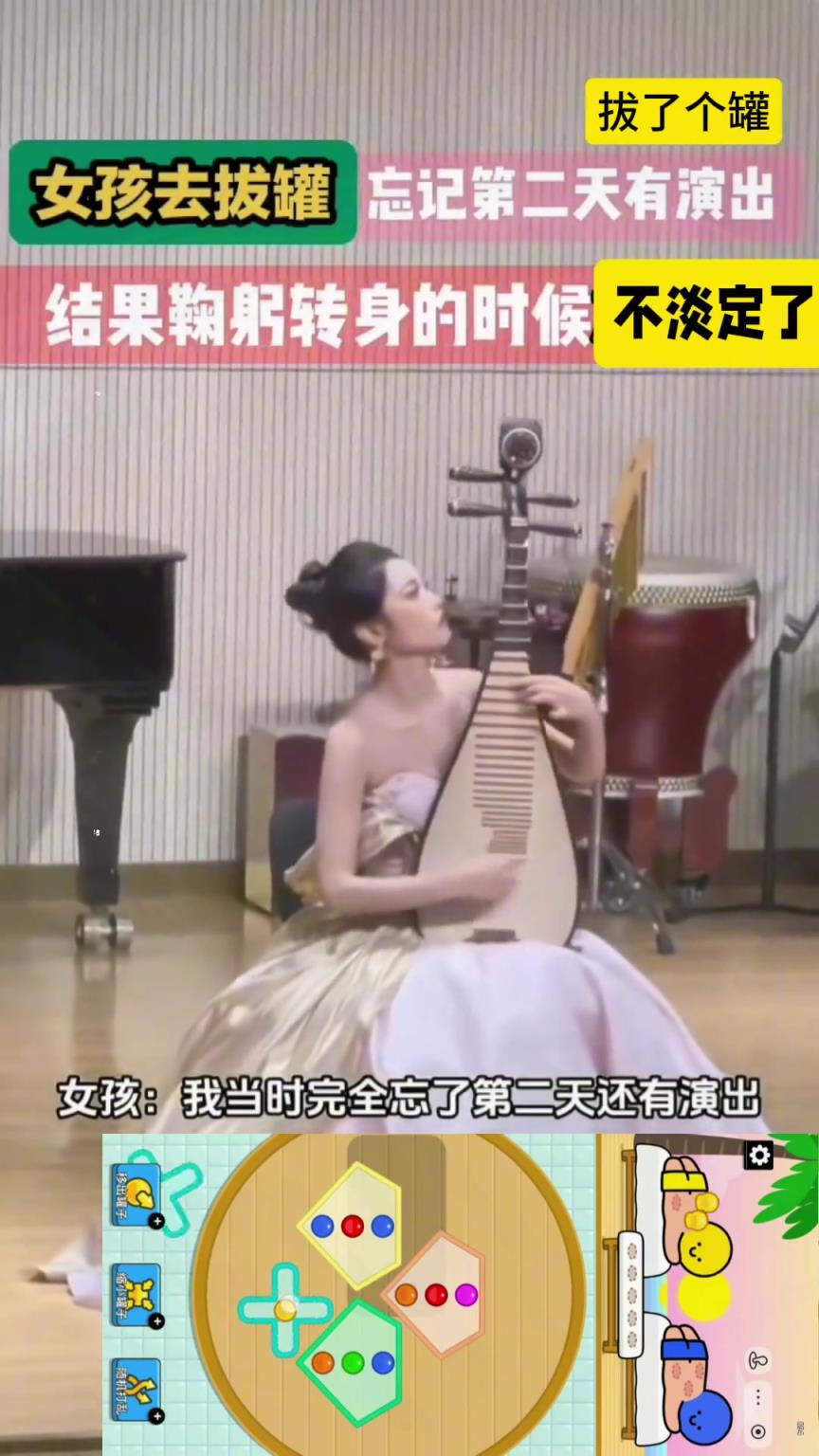 美女去拔罐，忘记第二天还有演出了！
