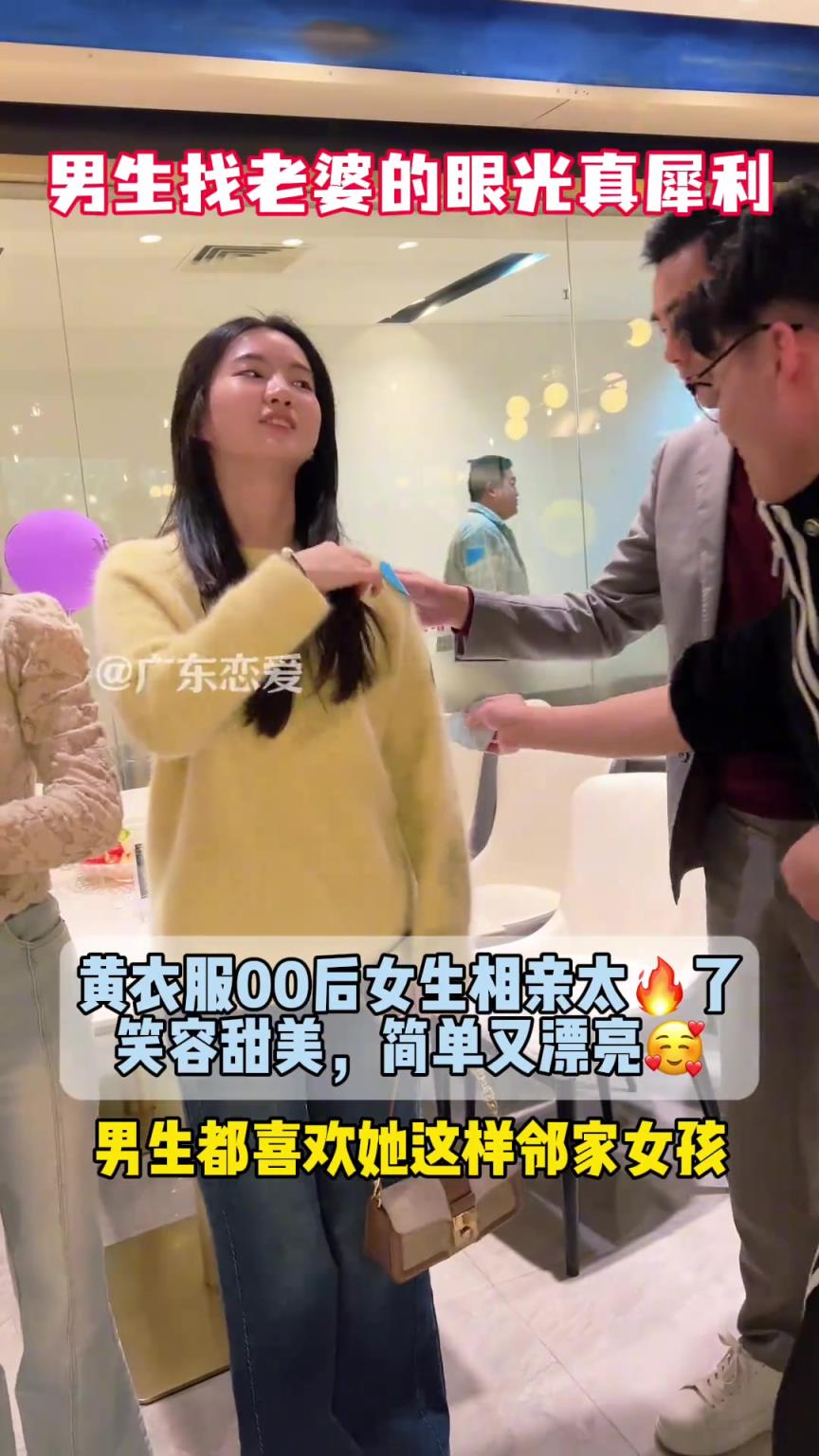 不能只看表面！现在男生找老婆的眼光真犀利！