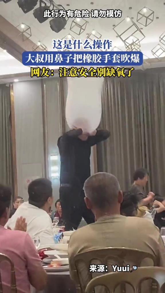 这是什么操作,大叔用鼻子把橡胶手套吹爆!!